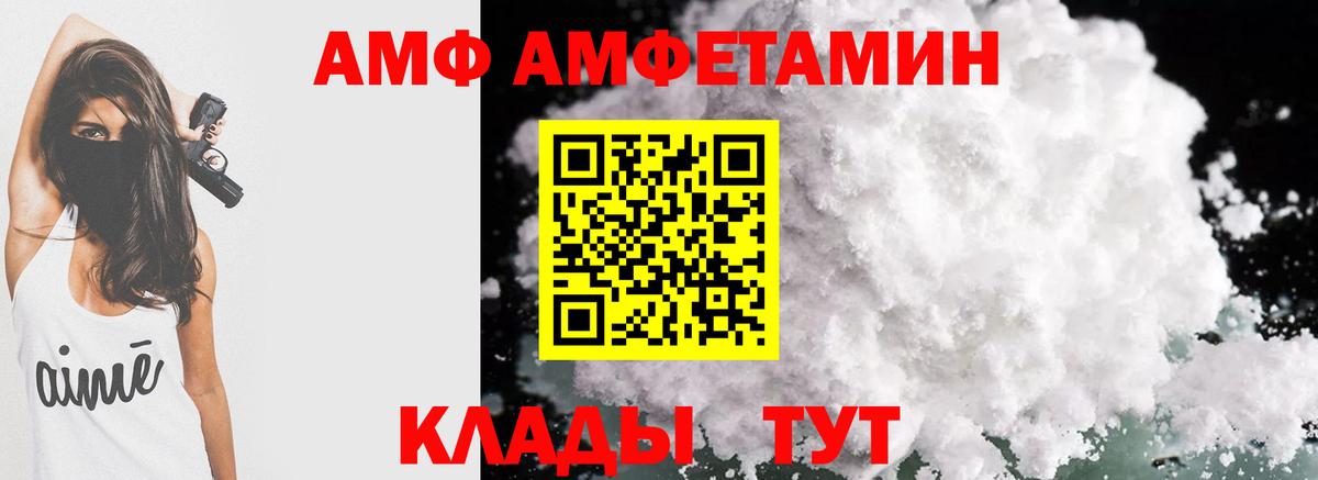 Камень-на-Оби  АМФ  Amphetamine  АМФЕТАМИН Розовый  Вход с VPN 