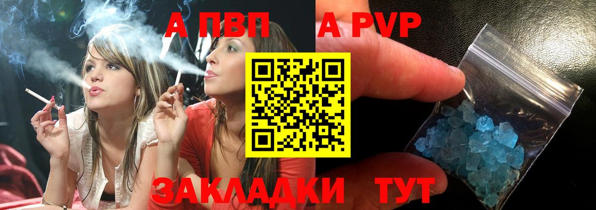 А ПВП VHQ Камень-на-Оби