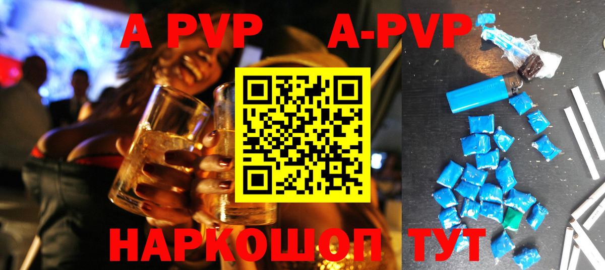 купить  цена  Alpha-PVP VHQ  A PVP  Камень-на-Оби  А ПВП VHQ  Вход с VPN  Alpha PVP Соль 