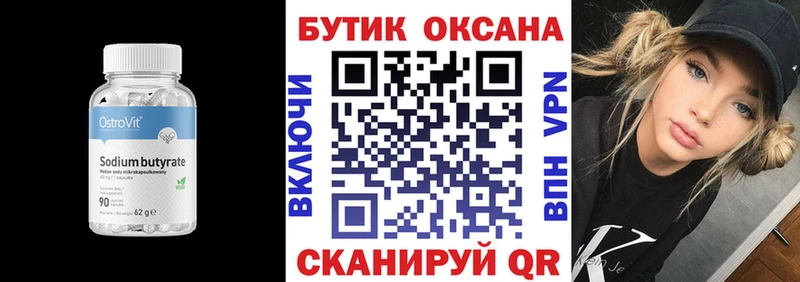 blacksprut зеркало  где продают   Камень-на-Оби  Бутират жидкий экстази 