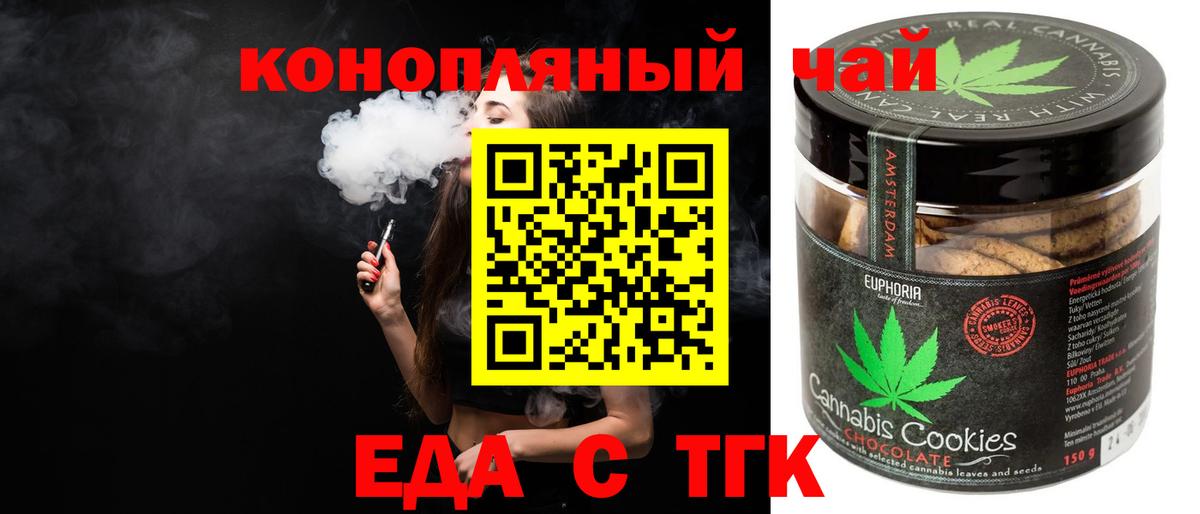 Cannafood конопля Камень-на-Оби