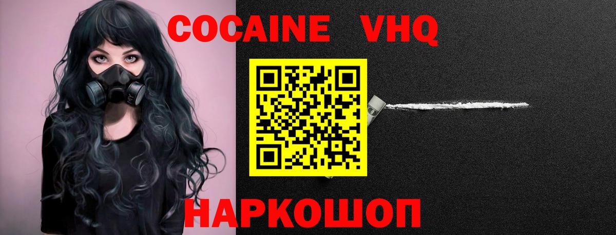 Кокаин  Вход с VPN  Кокаин Перу  Камень-на-Оби  Кокаин Fish Scale 
