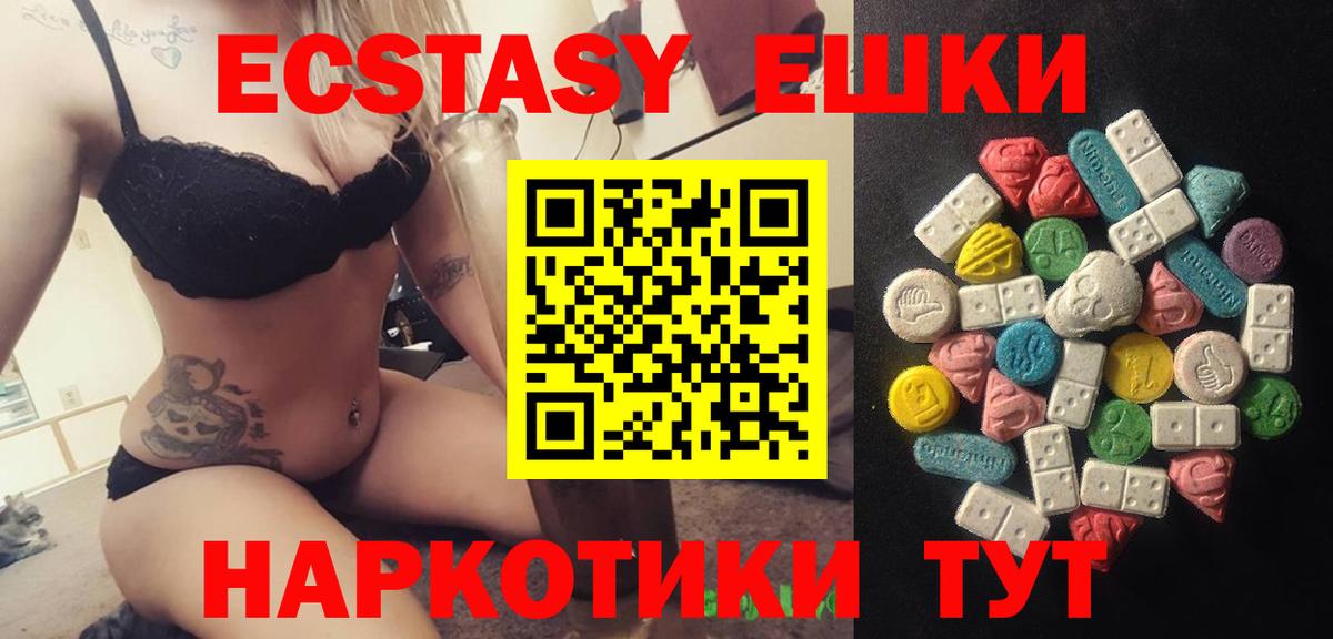 Ecstasy  Экстази 250 мг  Вход с VPN  Экстази Punisher  Камень-на-Оби 