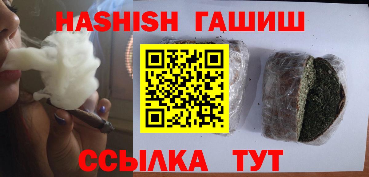 ГАШ гарик  Гашиш  Камень-на-Оби  Вход с VPN  как найти закладки  ГАШ hashish 