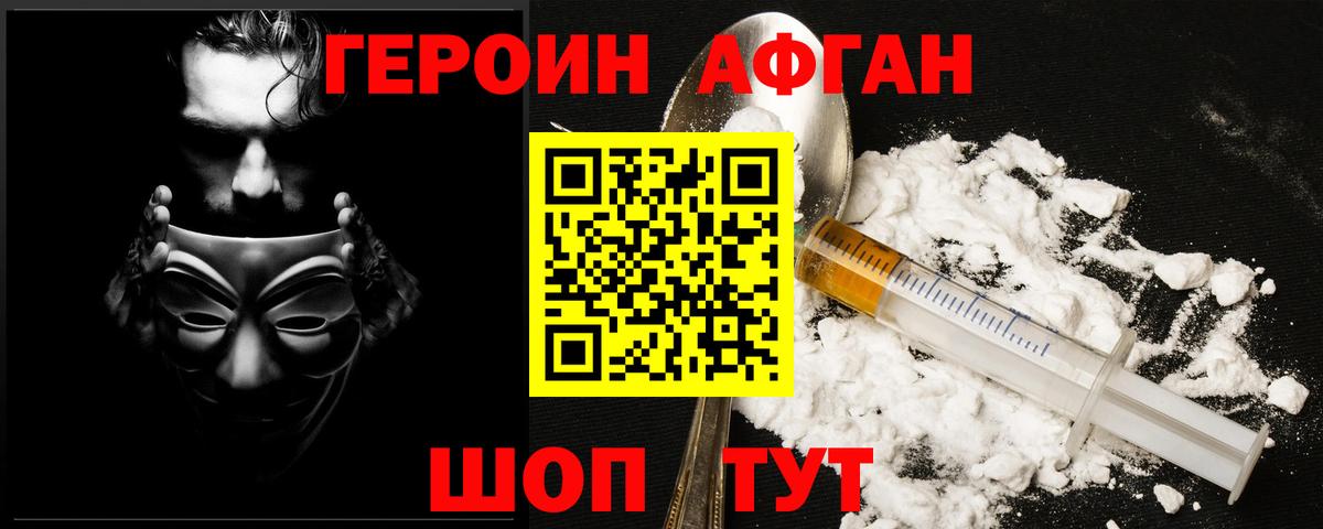 Камень-на-Оби  Героин Heroin  Вход с VPN 