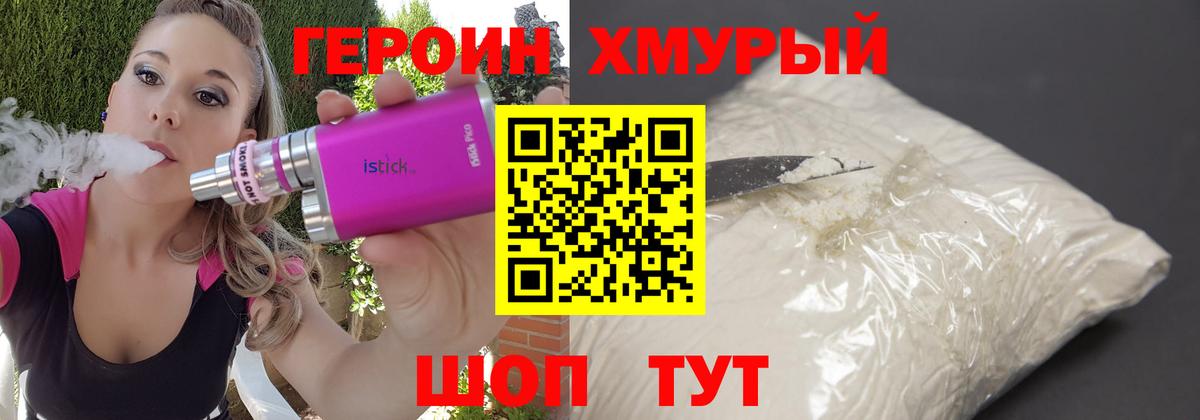 ГЕРОИН Афган Камень-на-Оби
