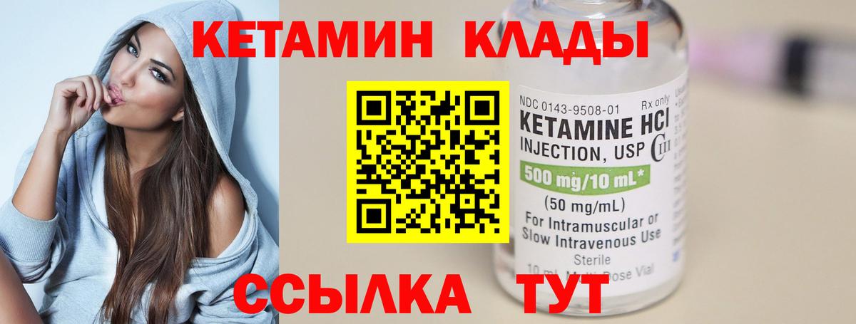 КЕТАМИН ketamine  КЕТАМИН VHQ  Вход с VPN  Камень-на-Оби 
