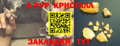 крисы Комсомольск-на-Амуре
