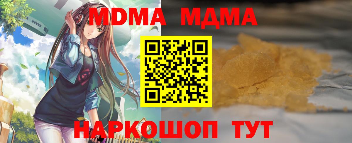 MDMA  МДМА молли  Камень-на-Оби  Вход с VPN  МДМА VHQ 