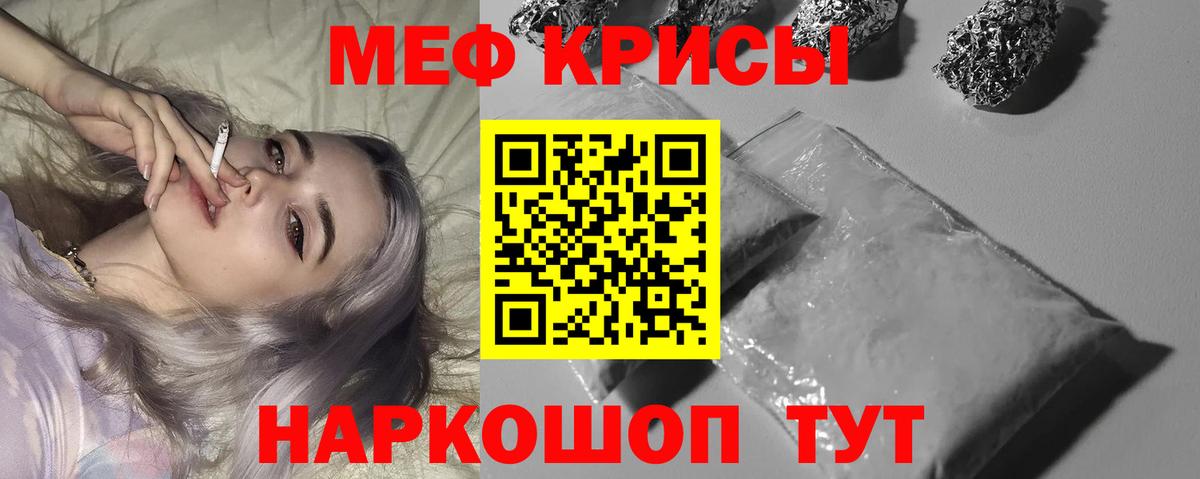 Меф мяу мяу кристаллы Камень-на-Оби