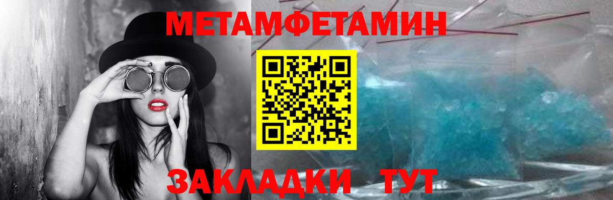 Камень-на-Оби  Метамфетамин мет  Вход с VPN 