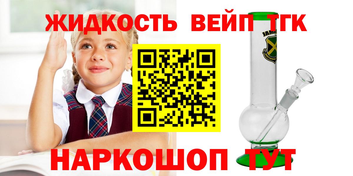 Камень-на-Оби  ТГК концентрат  Вход с VPN  Дистиллят ТГК жижа 
